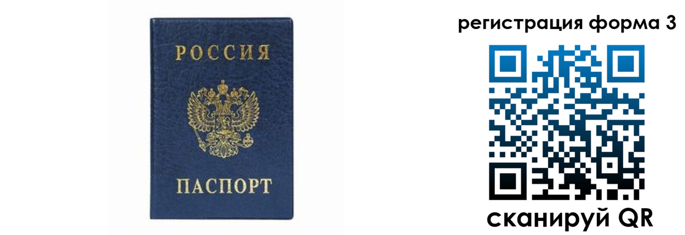 временная регистрация законно в Тереке