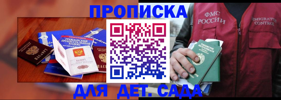 временная регистрация в квартире в Тереке