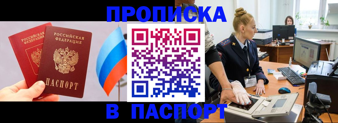 прописка для военкомата в Тереке