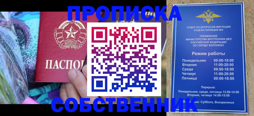 временная регистрация адрес в Тереке