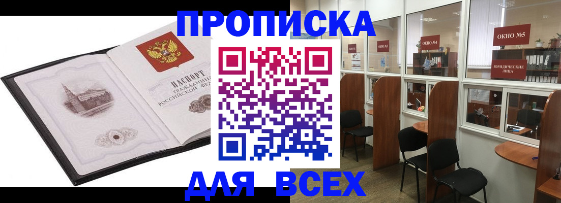 временная регистрация в квартире в Тереке