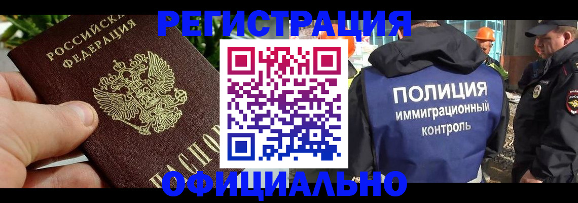 прописка ребенка в Тереке