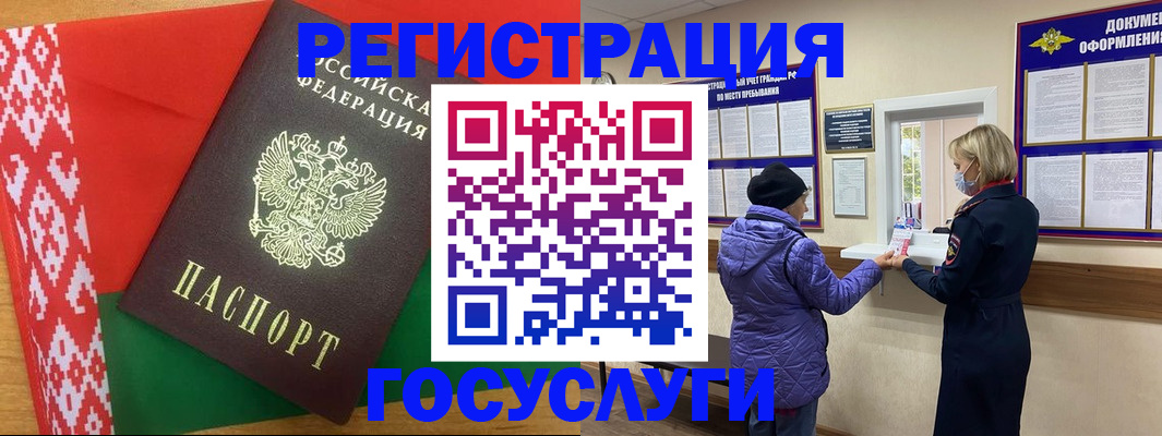 прописка от собственника в Тереке