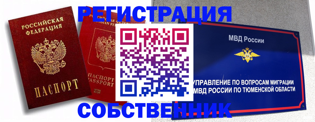 прописка штамп в Тереке