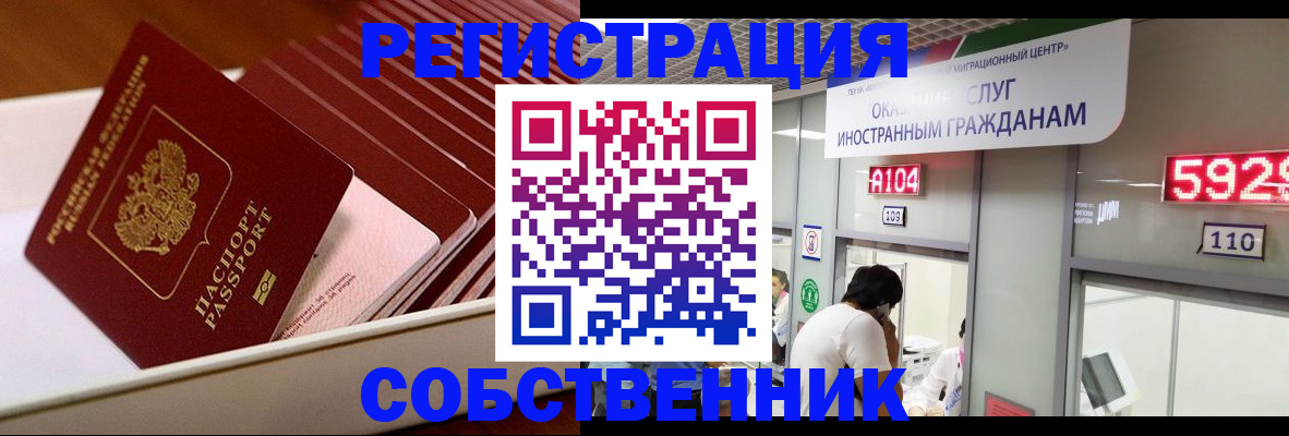 временная регистрация недорого в Тереке